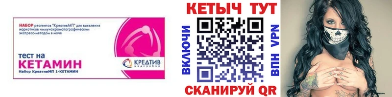 kraken как зайти  даркнет сайт  Ужур  Кетамин VHQ 