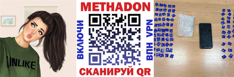 купить наркоту МЕГА зеркало МЕТАДОН methadone darknet официальный сайт Ужур